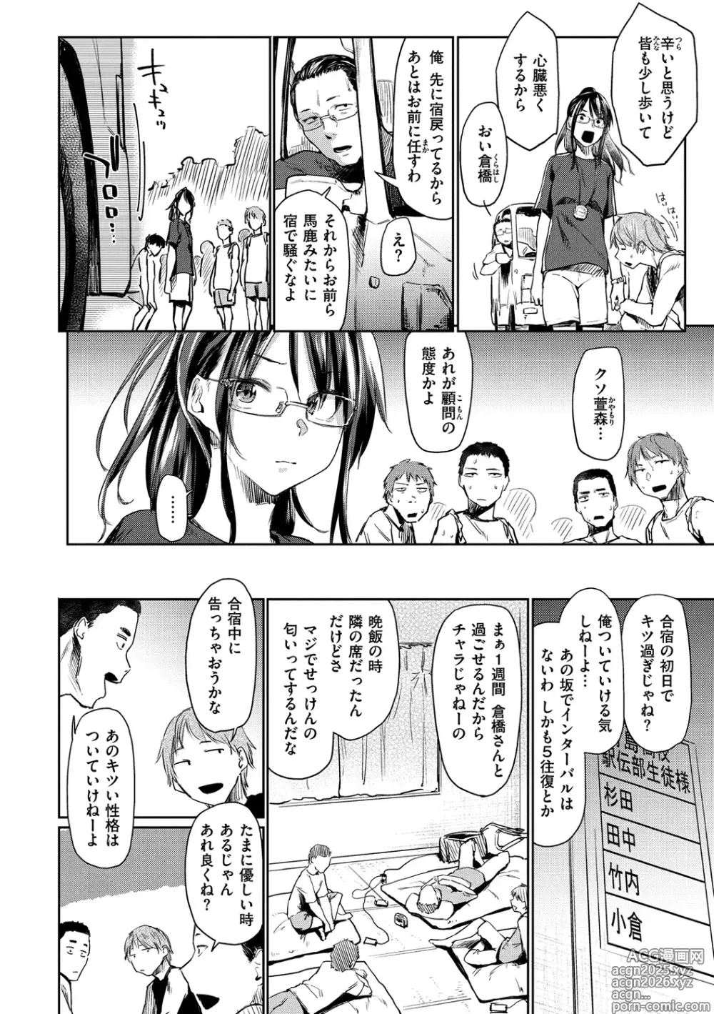 Page 82 of manga Hatsukoi yori Kimochi Ii - Feels so good than my first love. (decensored)
