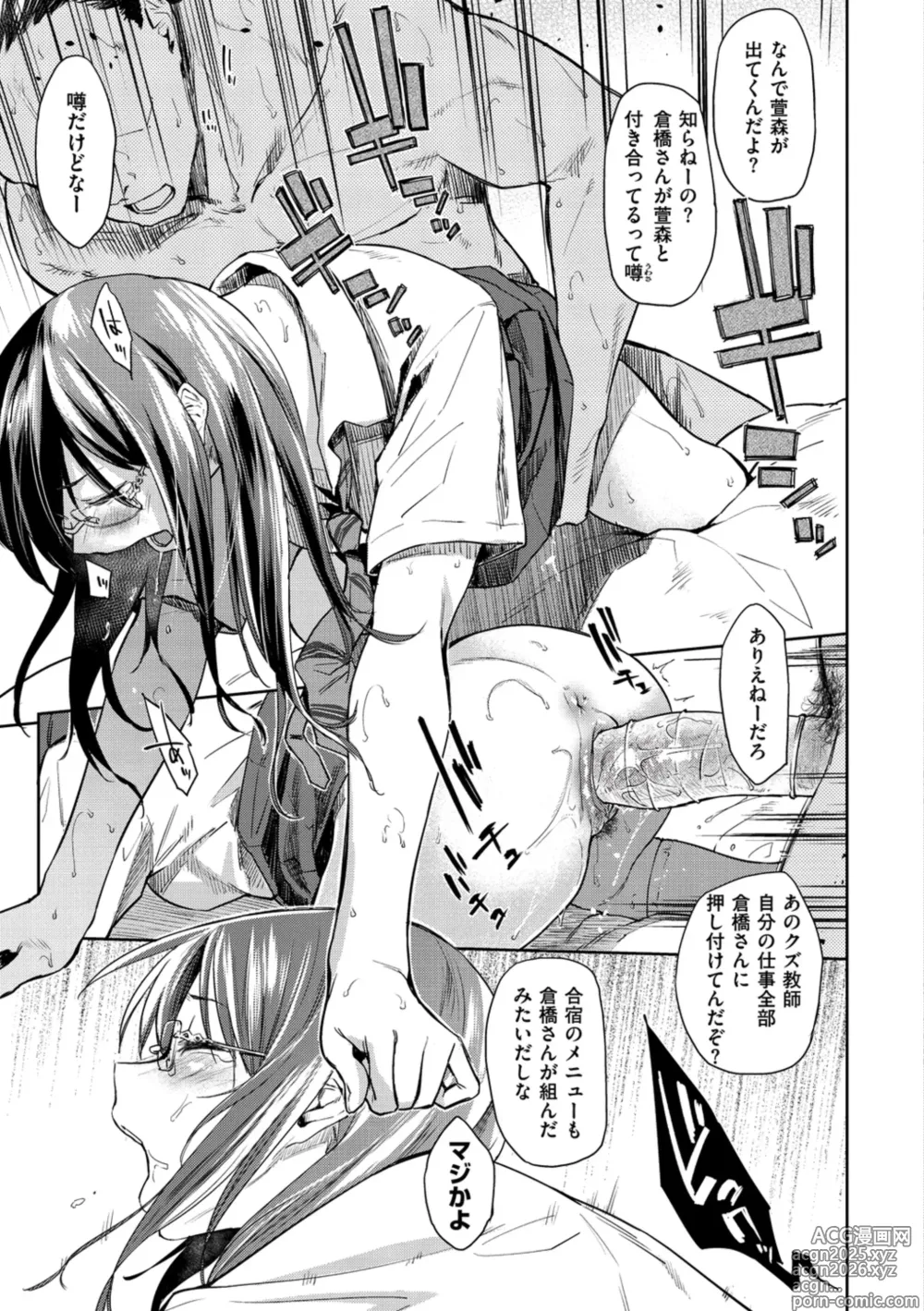 Page 85 of manga Hatsukoi yori Kimochi Ii - Feels so good than my first love. (decensored)