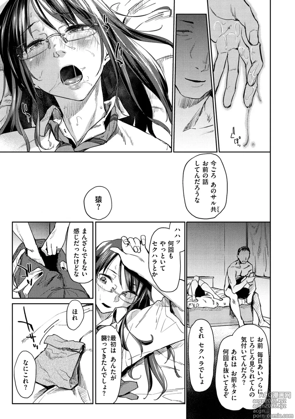 Page 89 of manga Hatsukoi yori Kimochi Ii - Feels so good than my first love. (decensored)