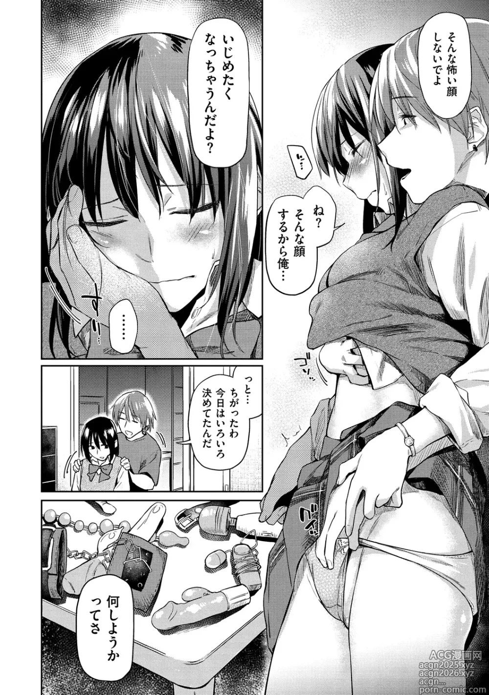 Page 10 of manga Hatsukoi yori Kimochi Ii - Feels so good than my first love. (decensored)