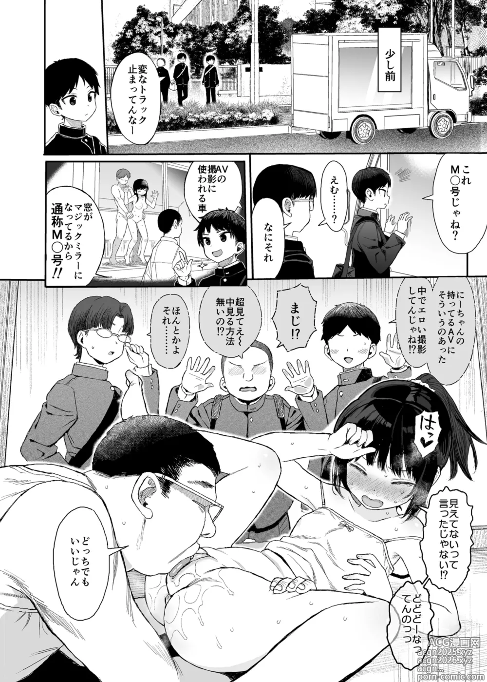 Page 24 of doujinshi JC Wakarase Seikyouiku (decensored)