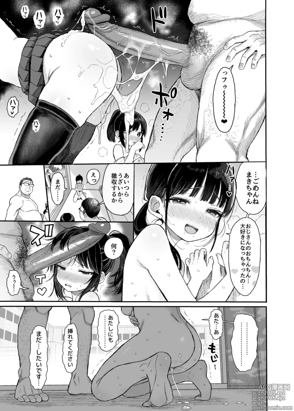 Page 37 of doujinshi JC Wakarase Seikyouiku (decensored)