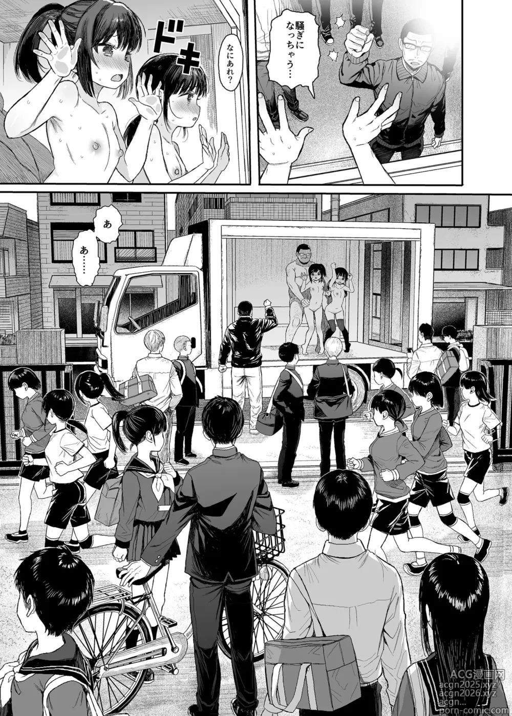 Page 41 of doujinshi JC Wakarase Seikyouiku (decensored)