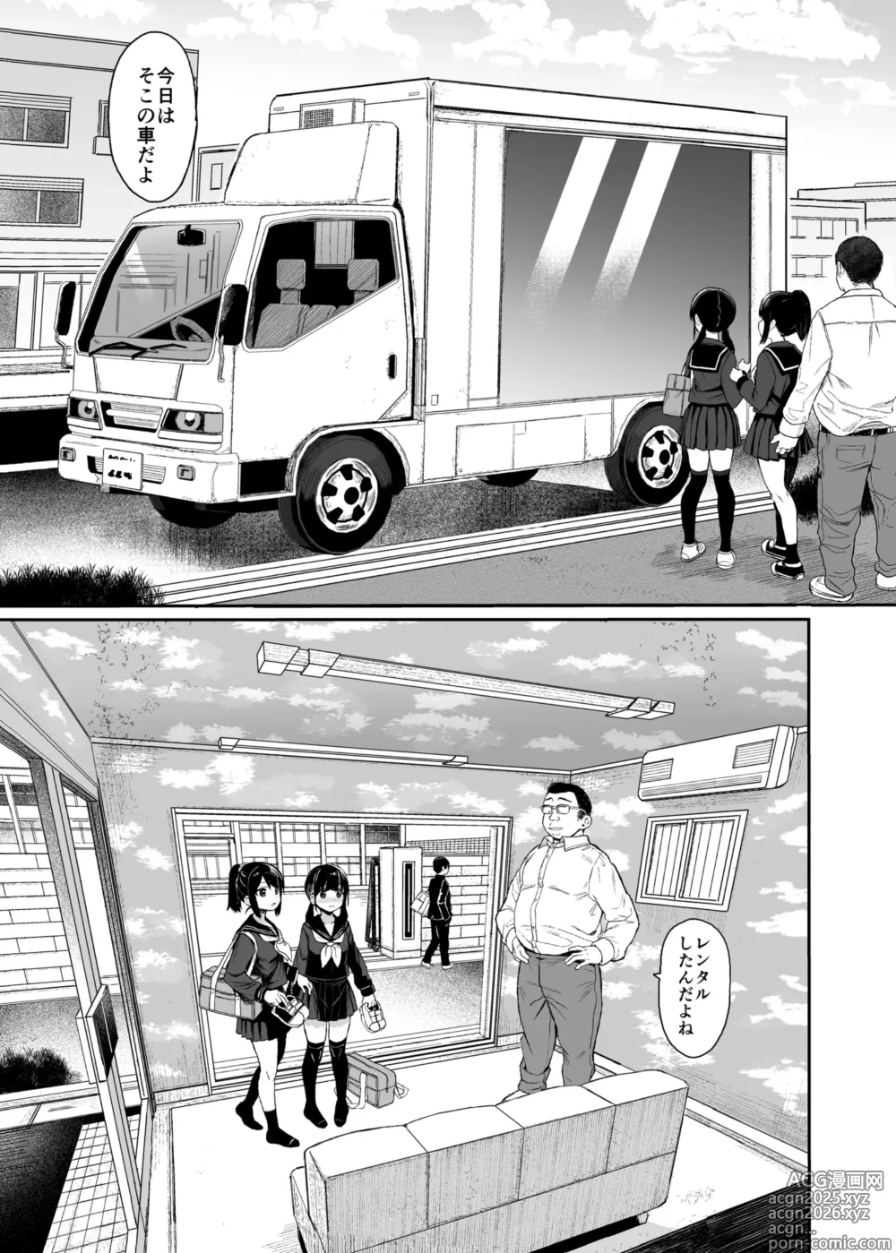 Page 7 of doujinshi JC Wakarase Seikyouiku (decensored)