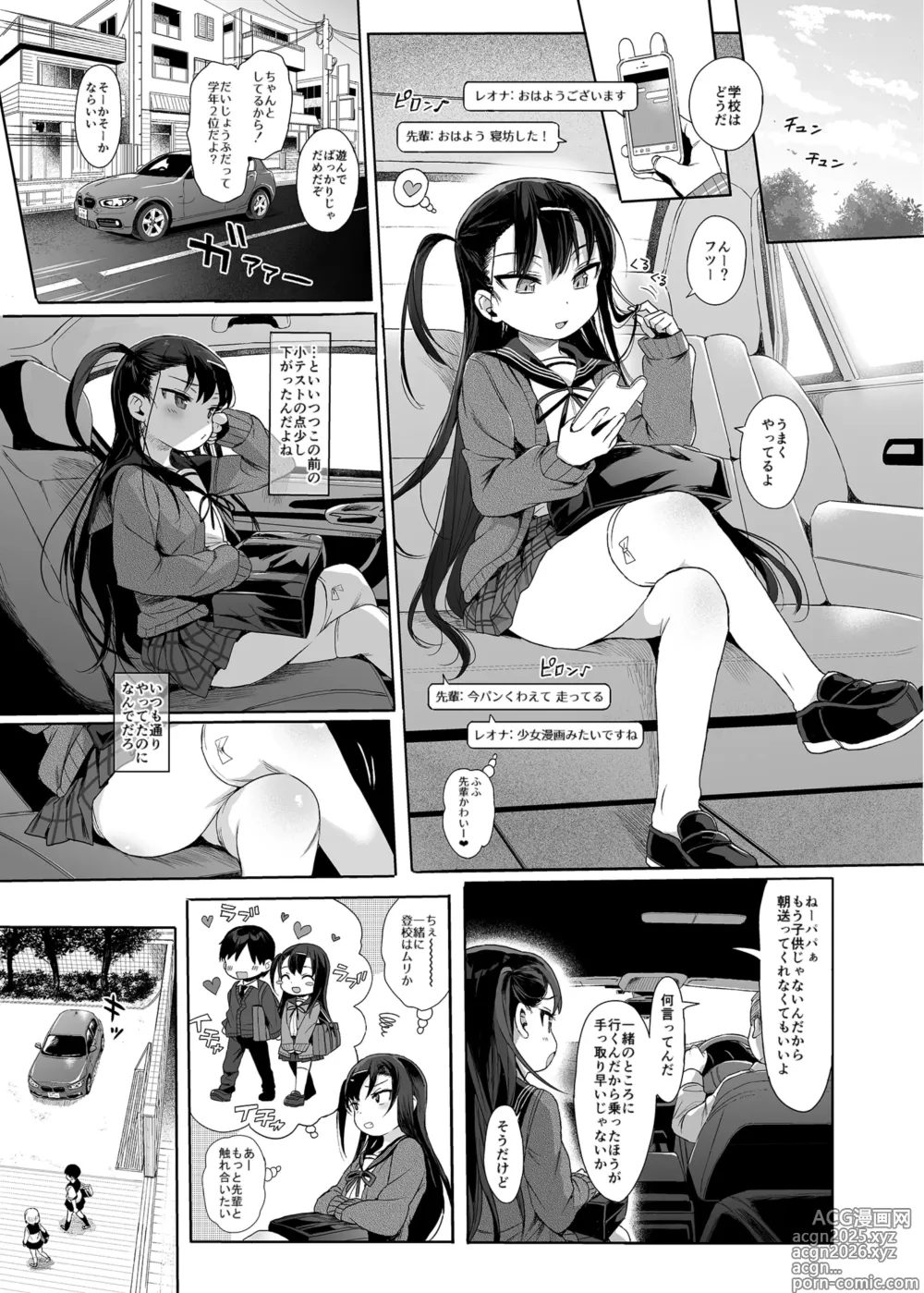 Page 2 of doujinshi JC Saimin de Seikyouiku 2 (decensored)
