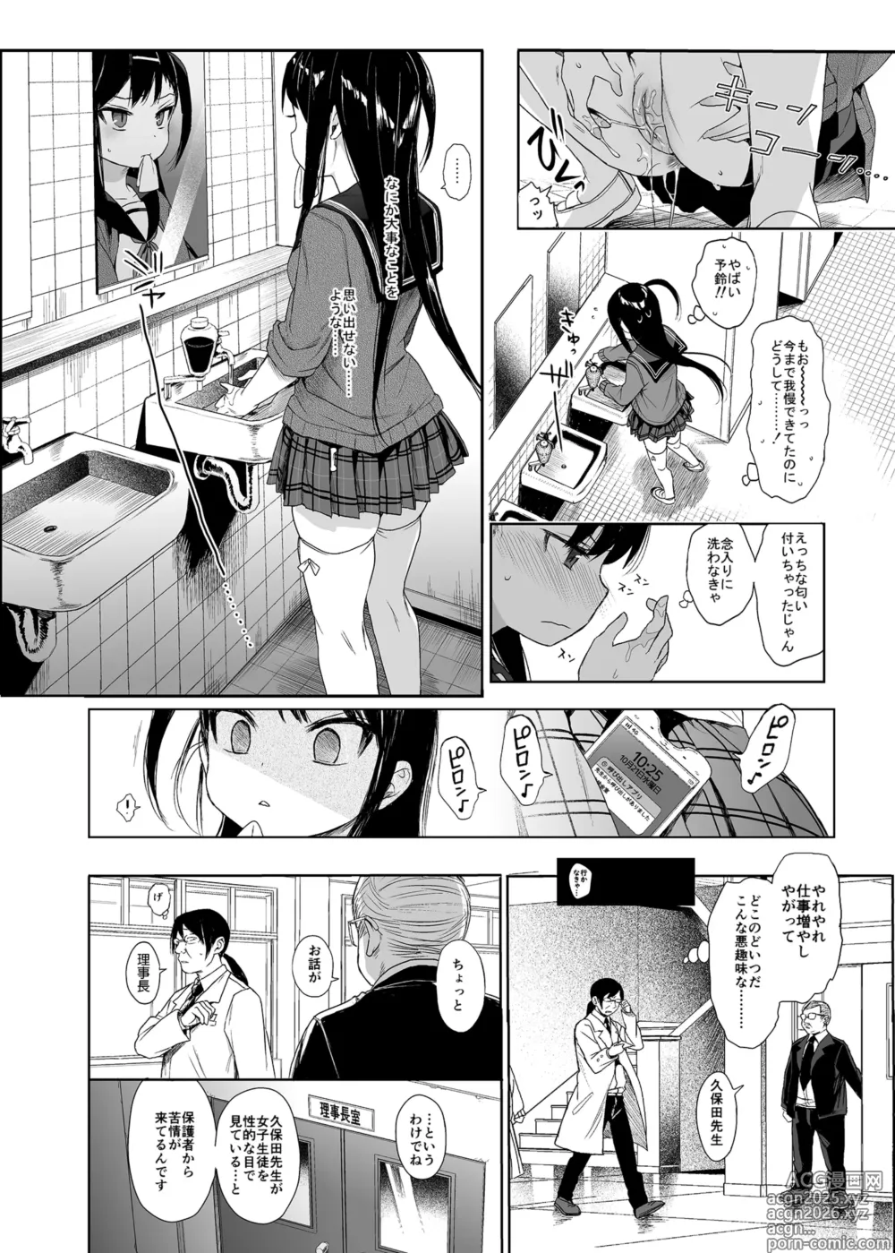 Page 13 of doujinshi JC Saimin de Seikyouiku 2 (decensored)