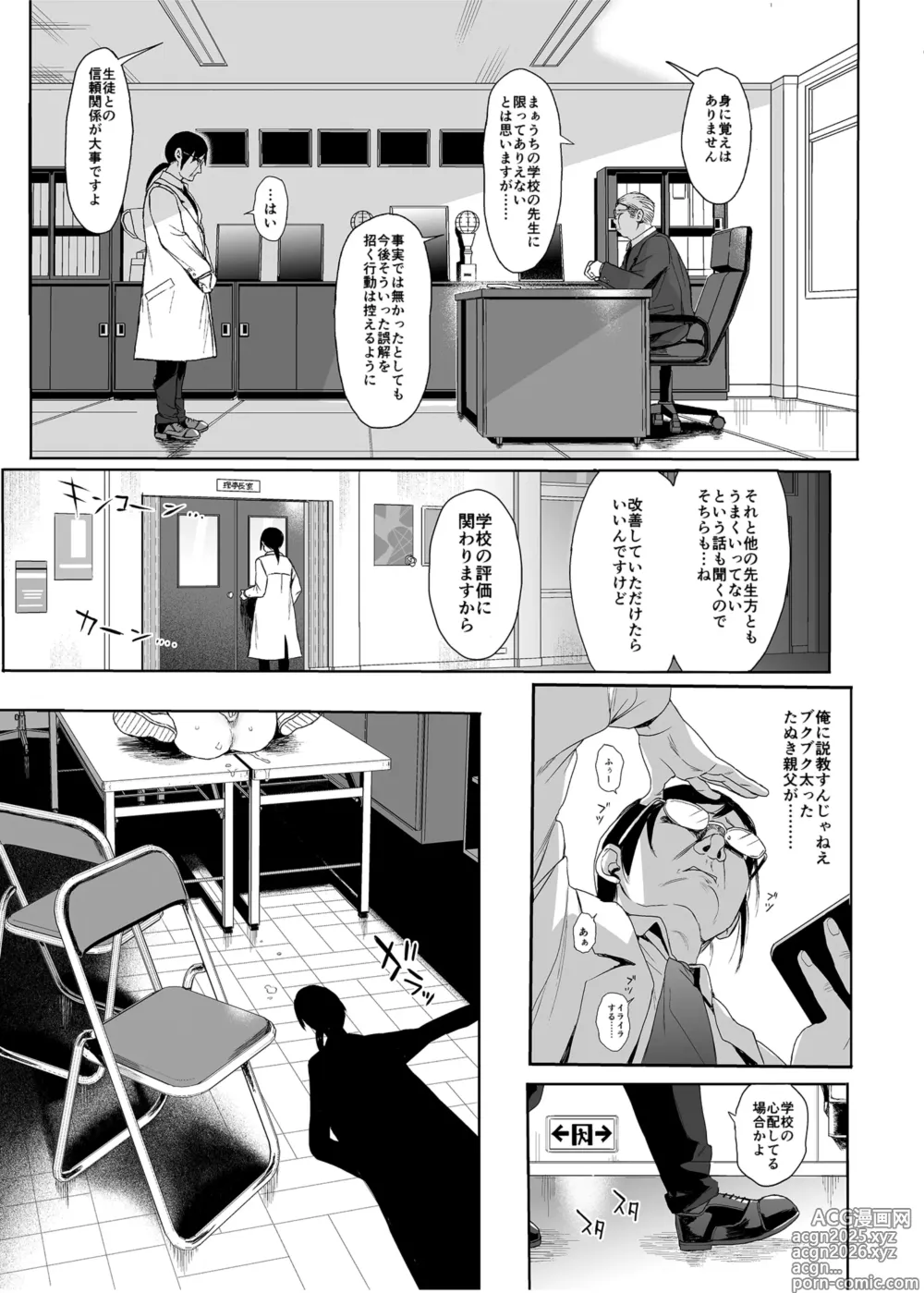 Page 14 of doujinshi JC Saimin de Seikyouiku 2 (decensored)