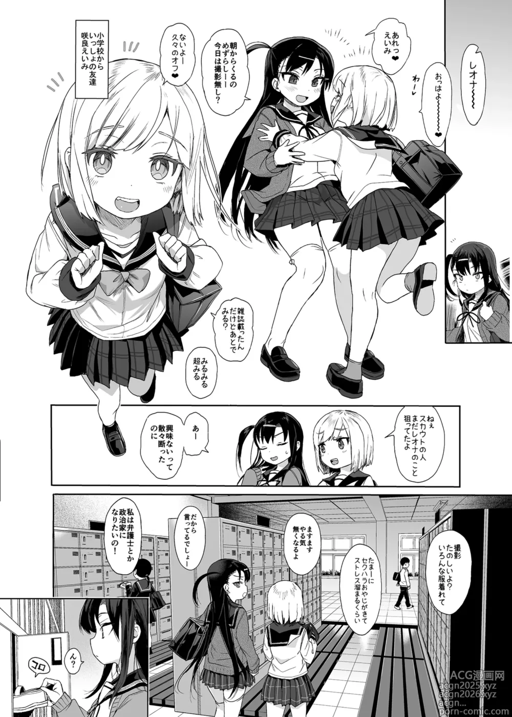 Page 3 of doujinshi JC Saimin de Seikyouiku 2 (decensored)