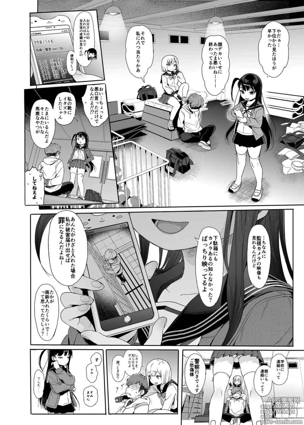 Page 5 of doujinshi JC Saimin de Seikyouiku 2 (decensored)