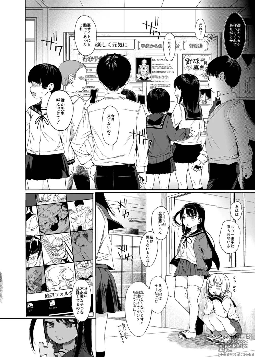Page 9 of doujinshi JC Saimin de Seikyouiku 2 (decensored)