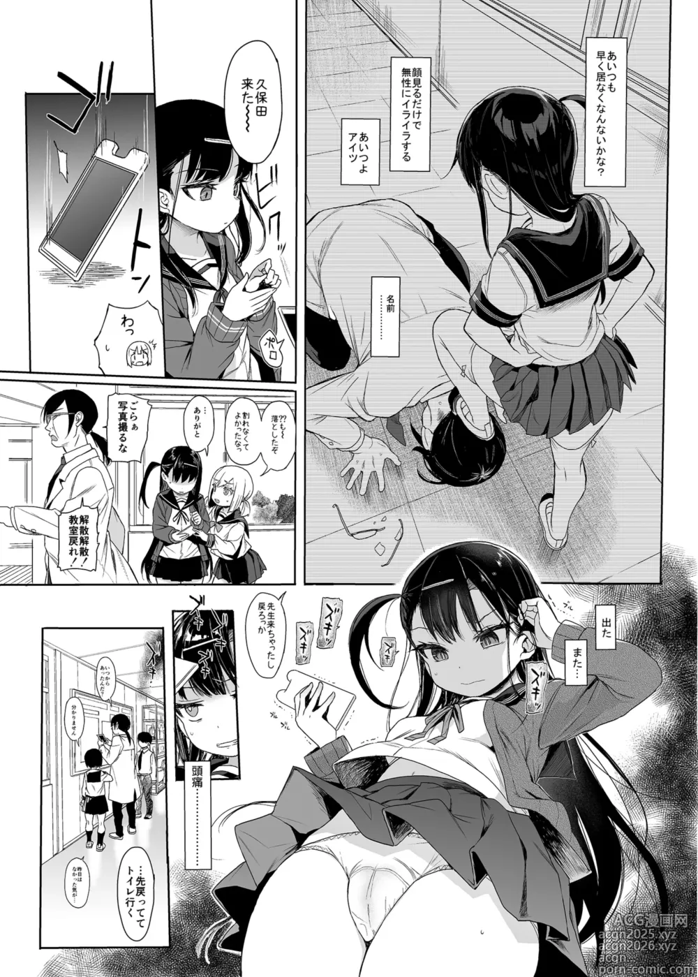 Page 10 of doujinshi JC Saimin de Seikyouiku 2 (decensored)