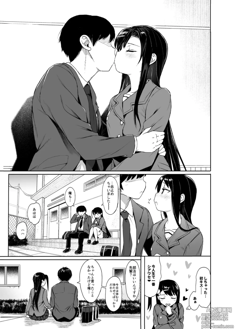 Page 2 of doujinshi JC Saimin de Seikyouiku 3 (decensored)