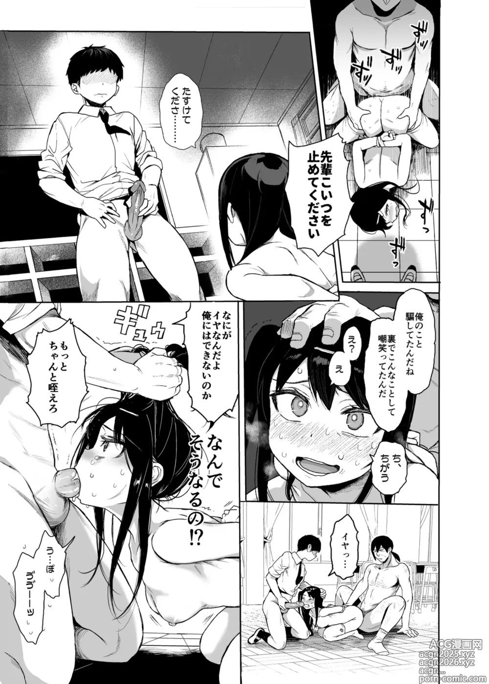 Page 22 of doujinshi JC Saimin de Seikyouiku 3 (decensored)