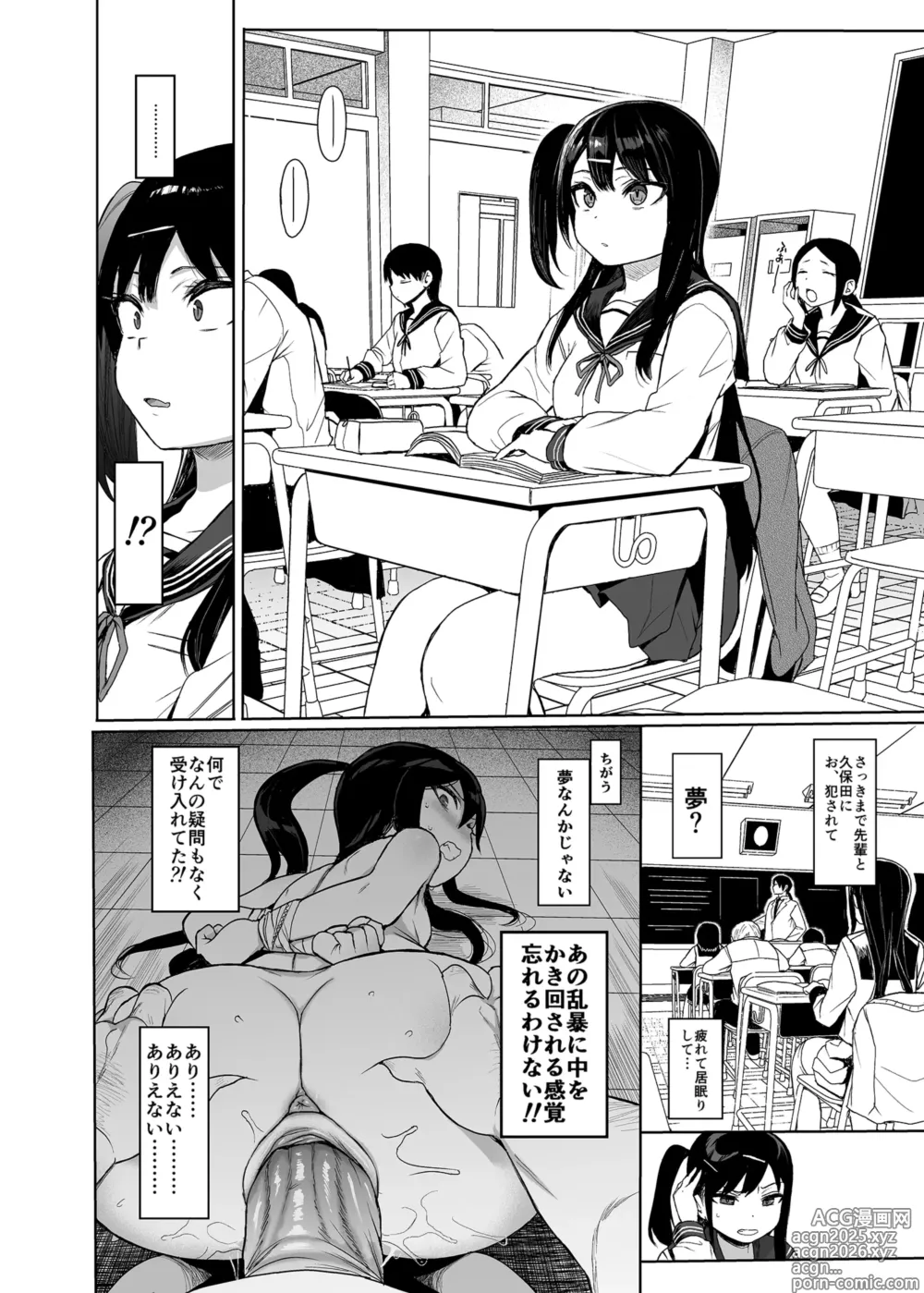 Page 27 of doujinshi JC Saimin de Seikyouiku 3 (decensored)