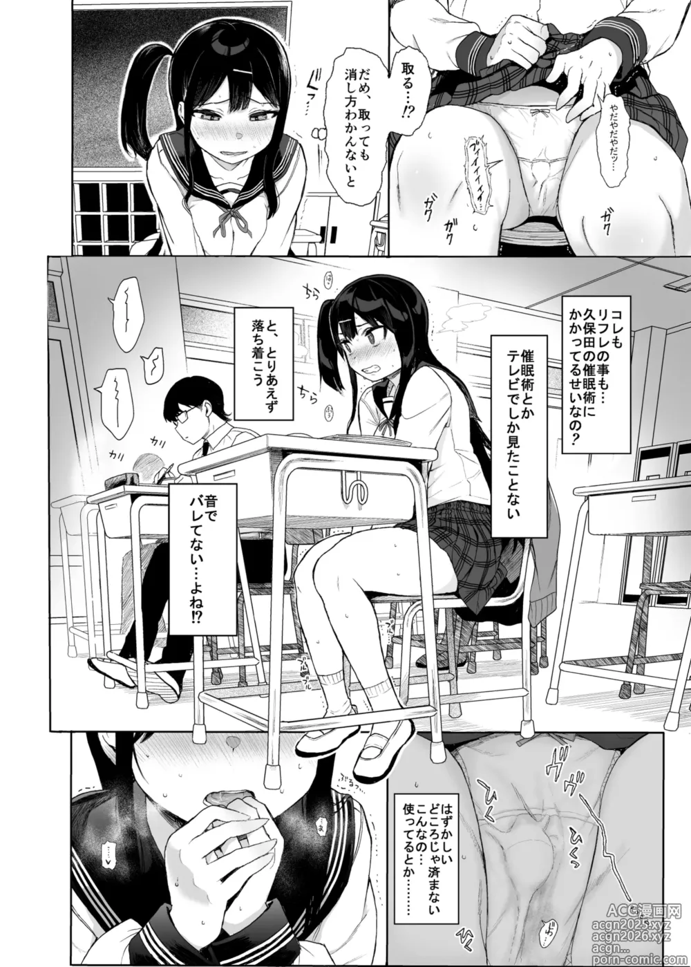 Page 29 of doujinshi JC Saimin de Seikyouiku 3 (decensored)