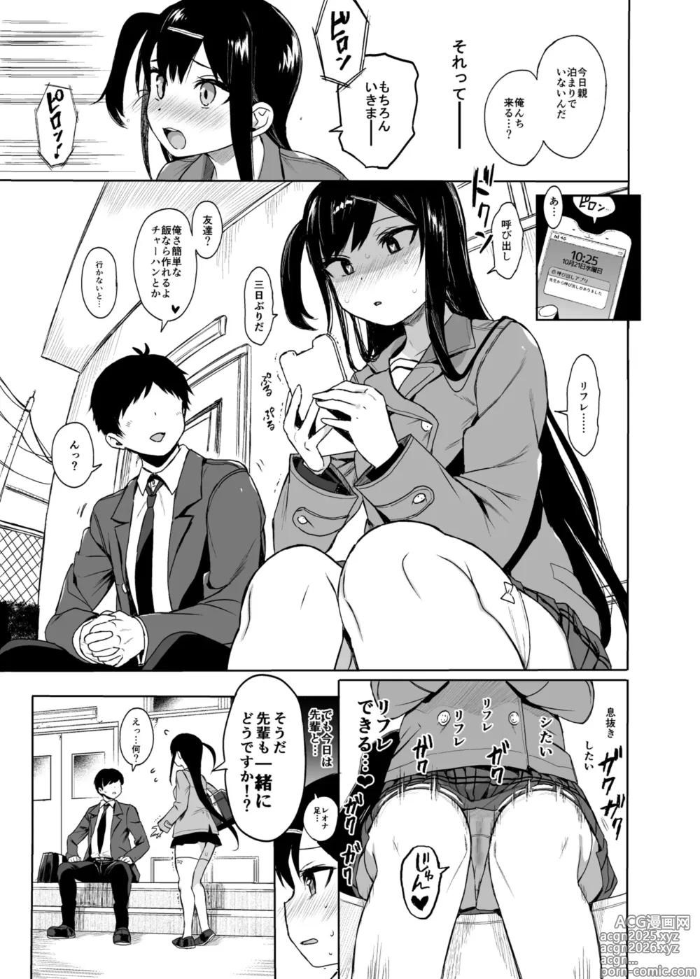 Page 4 of doujinshi JC Saimin de Seikyouiku 3 (decensored)