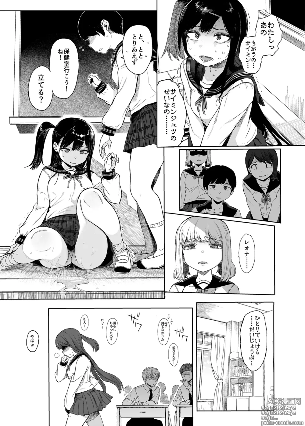 Page 36 of doujinshi JC Saimin de Seikyouiku 3 (decensored)