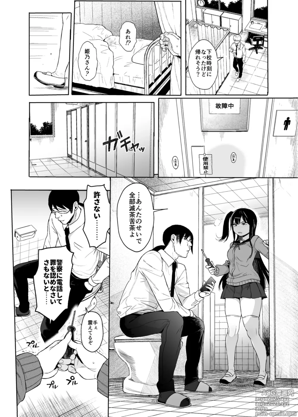 Page 37 of doujinshi JC Saimin de Seikyouiku 3 (decensored)