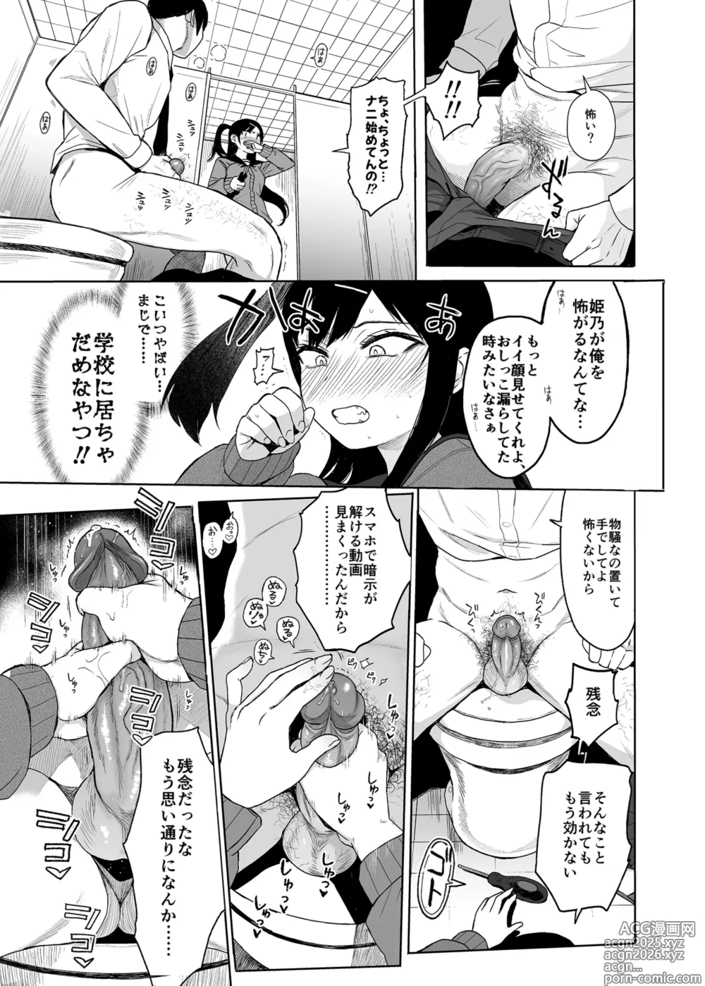 Page 38 of doujinshi JC Saimin de Seikyouiku 3 (decensored)