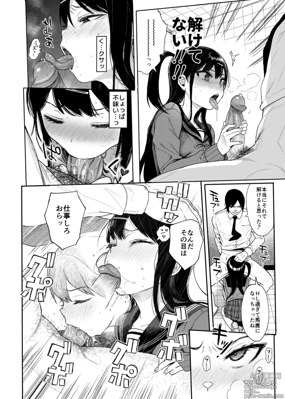 Page 39 of doujinshi JC Saimin de Seikyouiku 3 (decensored)
