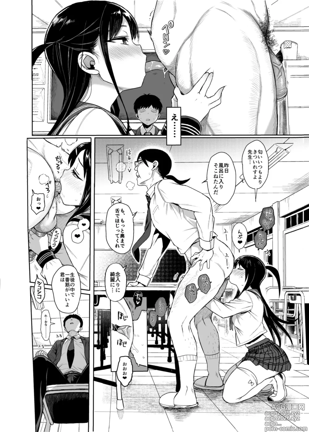 Page 5 of doujinshi JC Saimin de Seikyouiku 3 (decensored)