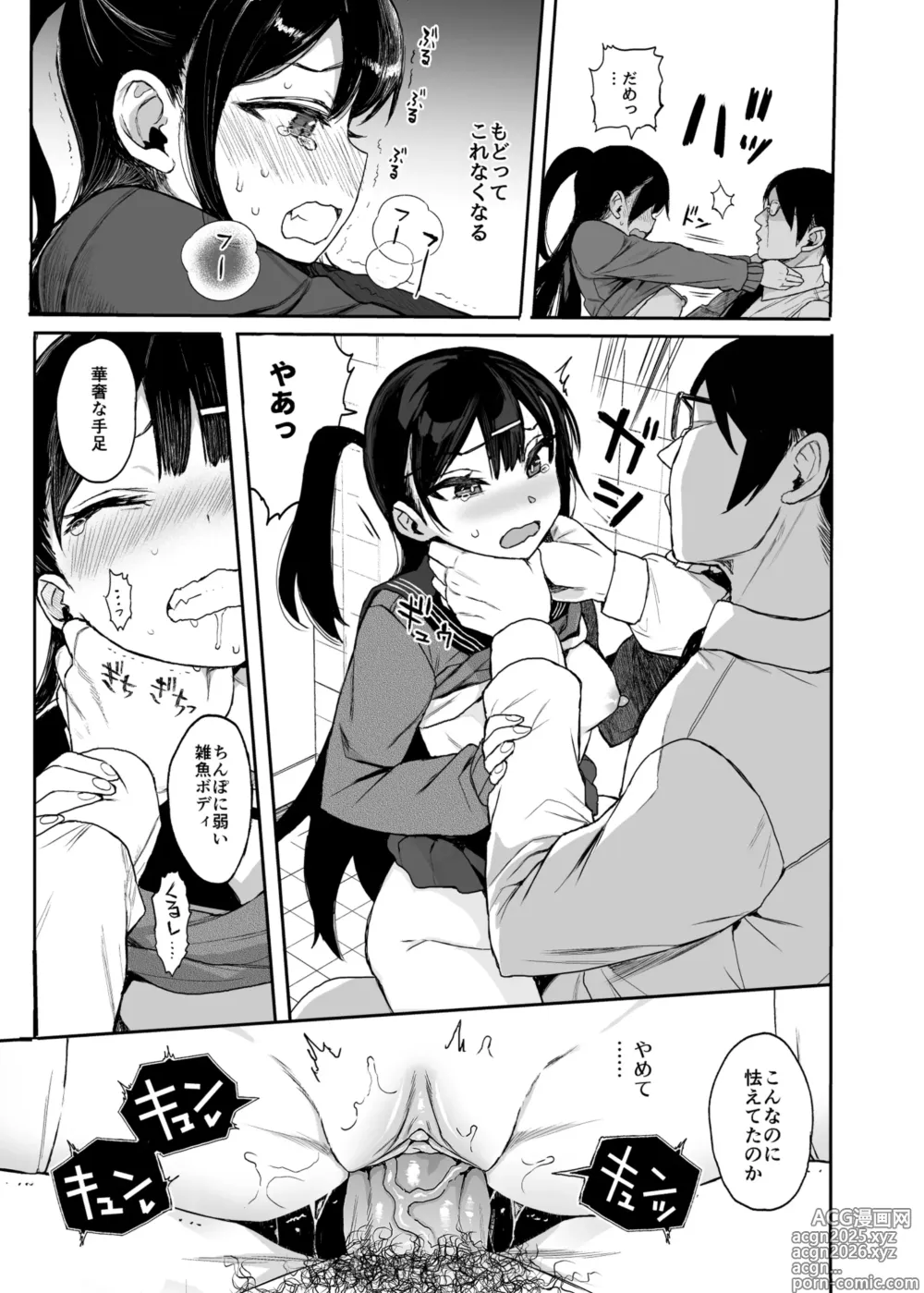 Page 50 of doujinshi JC Saimin de Seikyouiku 3 (decensored)
