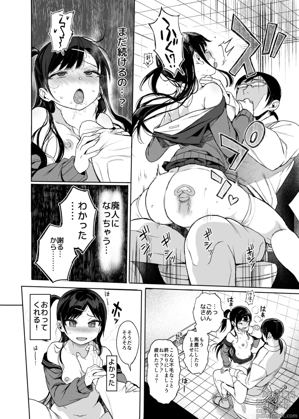 Page 53 of doujinshi JC Saimin de Seikyouiku 3 (decensored)