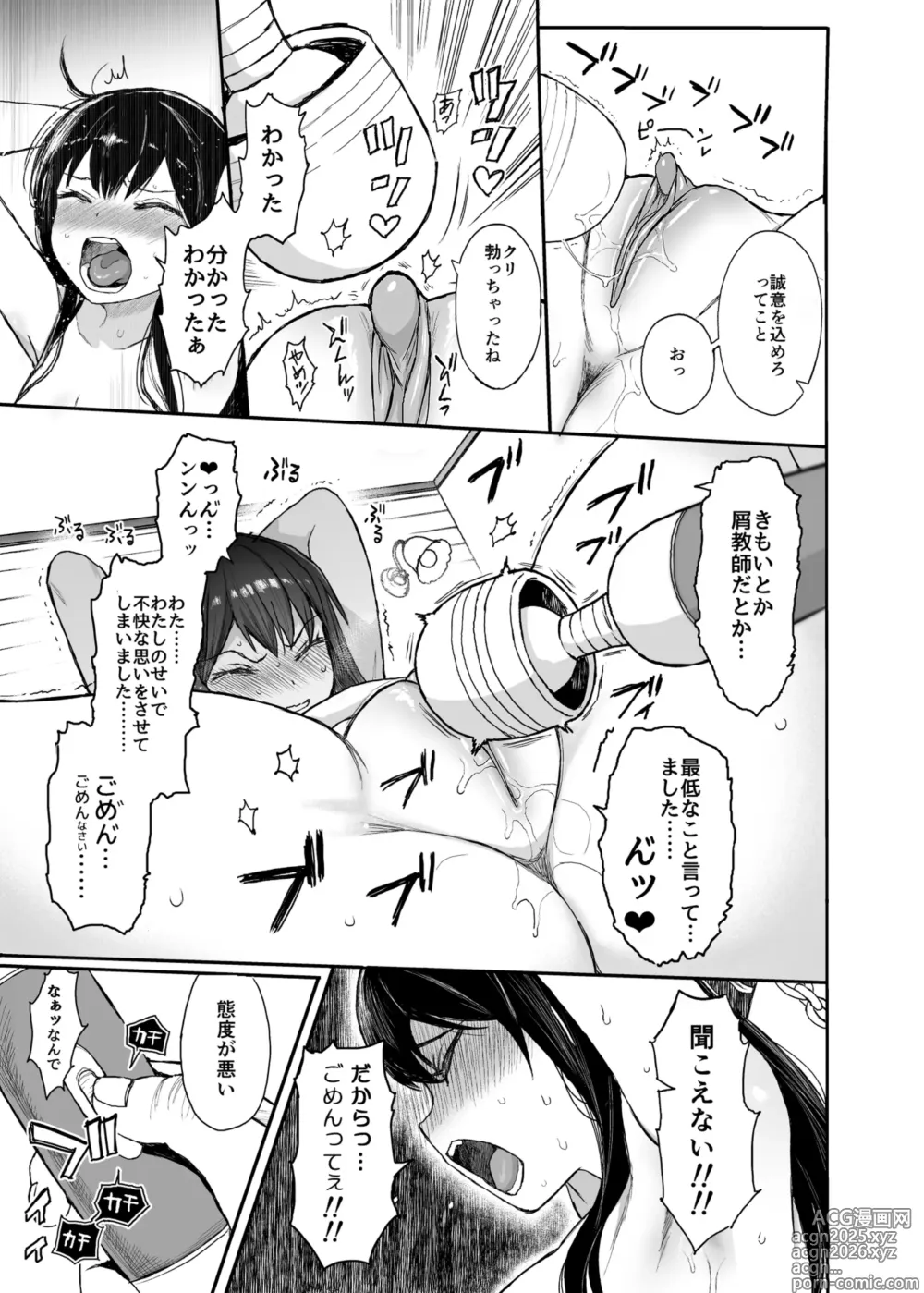 Page 56 of doujinshi JC Saimin de Seikyouiku 3 (decensored)
