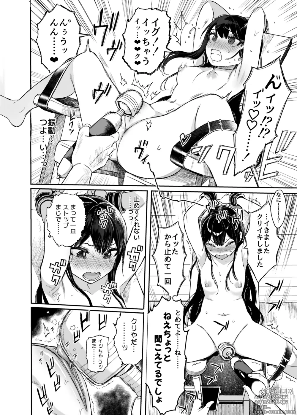 Page 57 of doujinshi JC Saimin de Seikyouiku 3 (decensored)