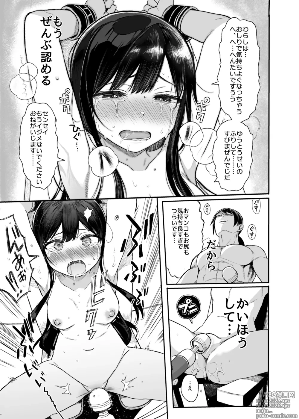 Page 62 of doujinshi JC Saimin de Seikyouiku 3 (decensored)