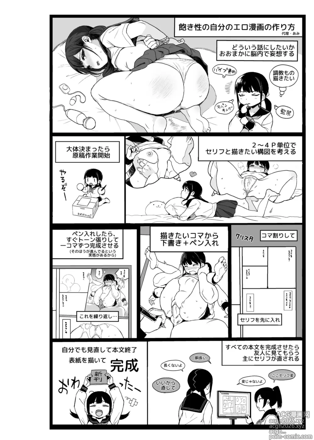 Page 77 of doujinshi JC Saimin de Seikyouiku 3 (decensored)