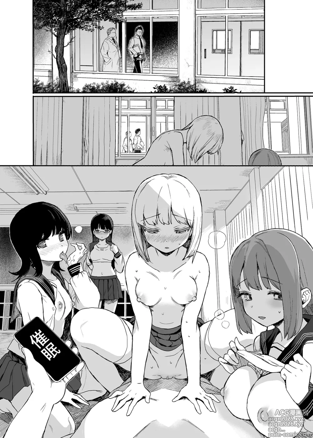 Page 81 of doujinshi JC Saimin de Seikyouiku 3 (decensored)