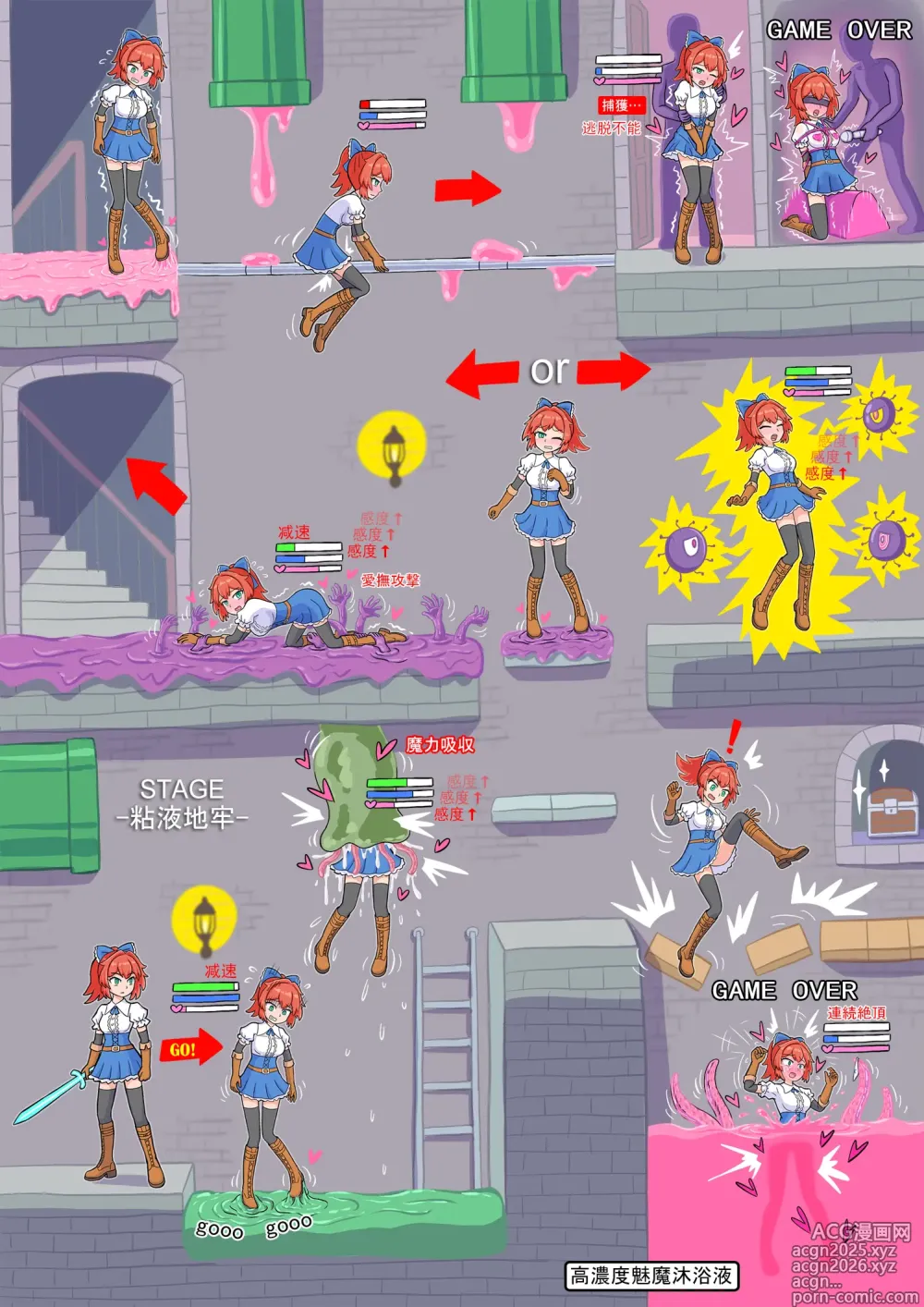 Page 14 of imageset 通关有奖励失败有惩罚