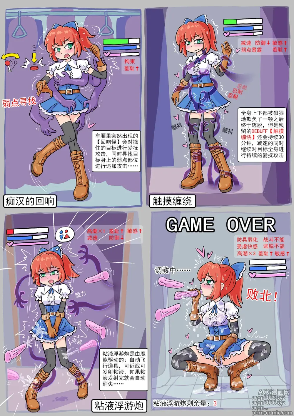 Page 4 of imageset 通关有奖励失败有惩罚