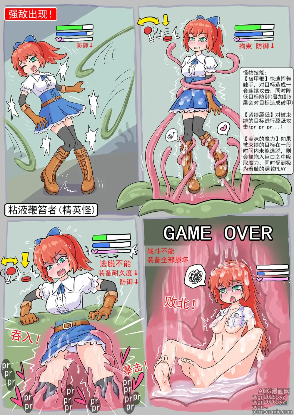 Page 5 of imageset 通关有奖励失败有惩罚