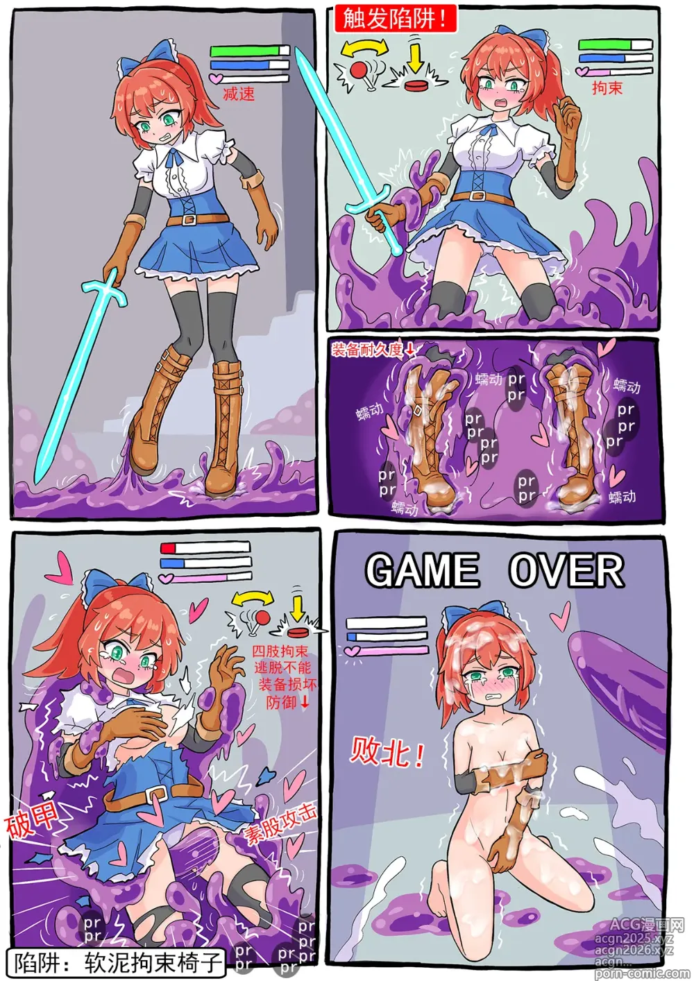 Page 6 of imageset 通关有奖励失败有惩罚