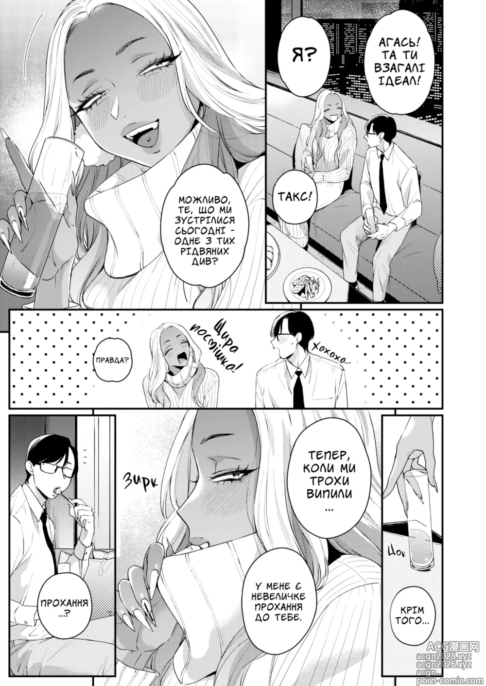 Page 6 of manga Буває і такий Святий Вечір