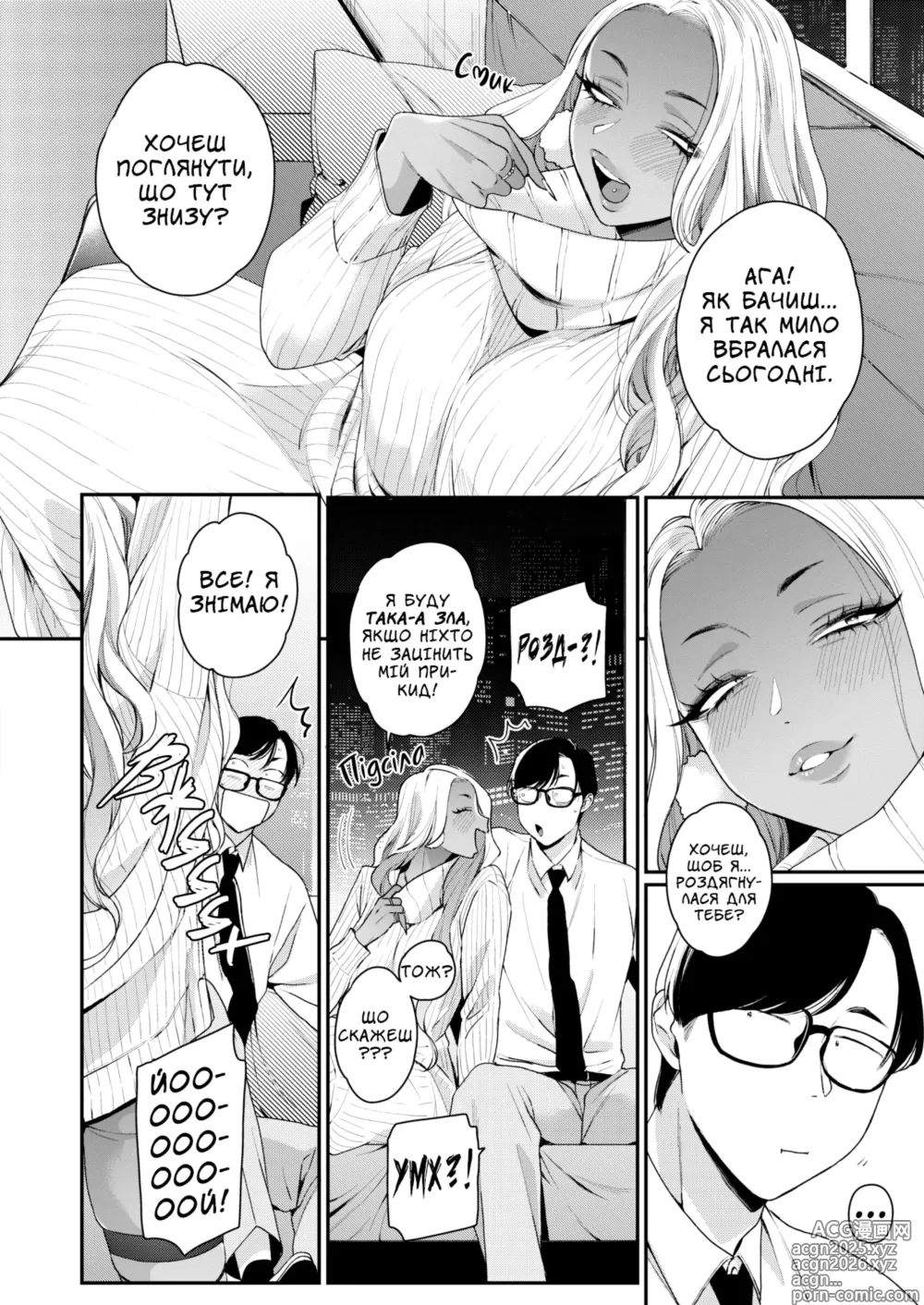 Page 7 of manga Буває і такий Святий Вечір