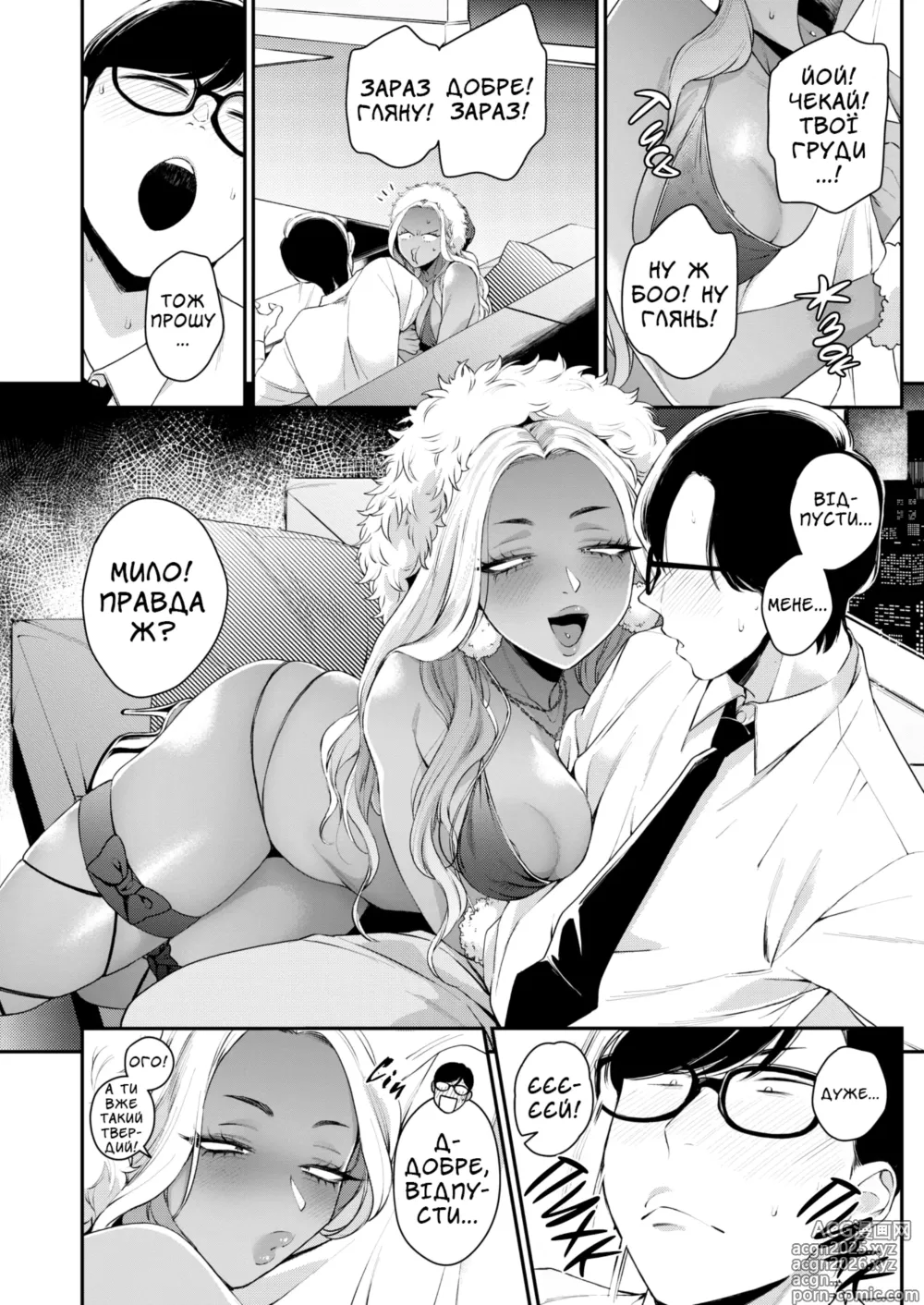 Page 9 of manga Буває і такий Святий Вечір