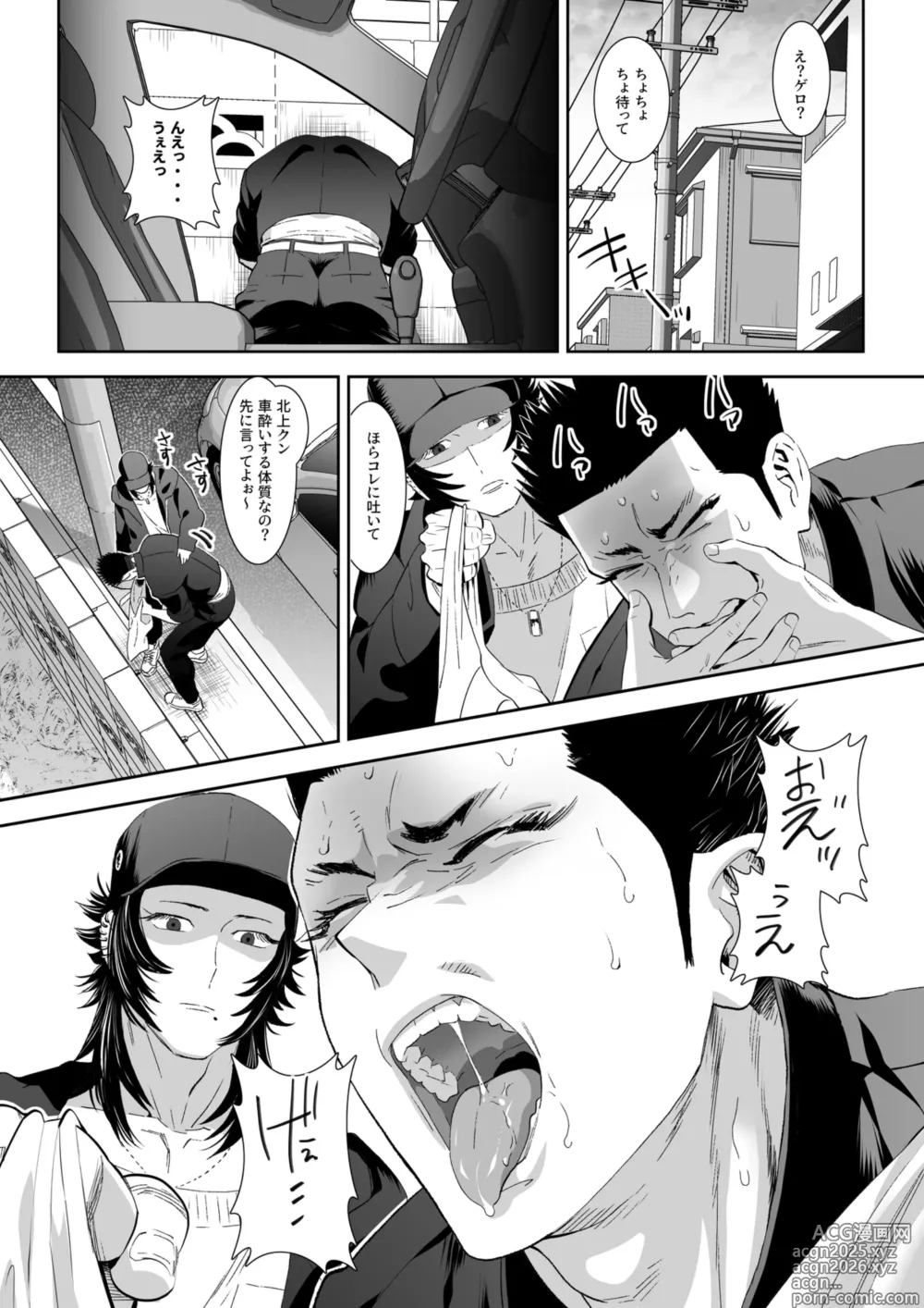 Page 10 of doujinshi Watchdog Fallout 1.5