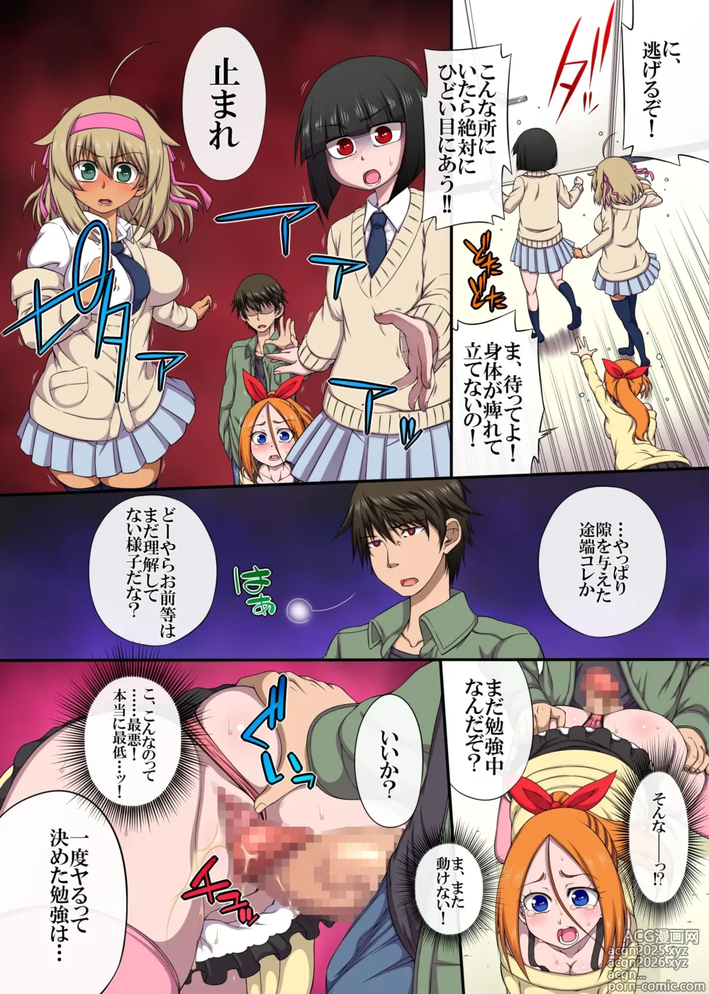 Page 13 of doujinshi クソ生意気な教え子は催○使ってご奉仕中出しの性教育しちゃえ!