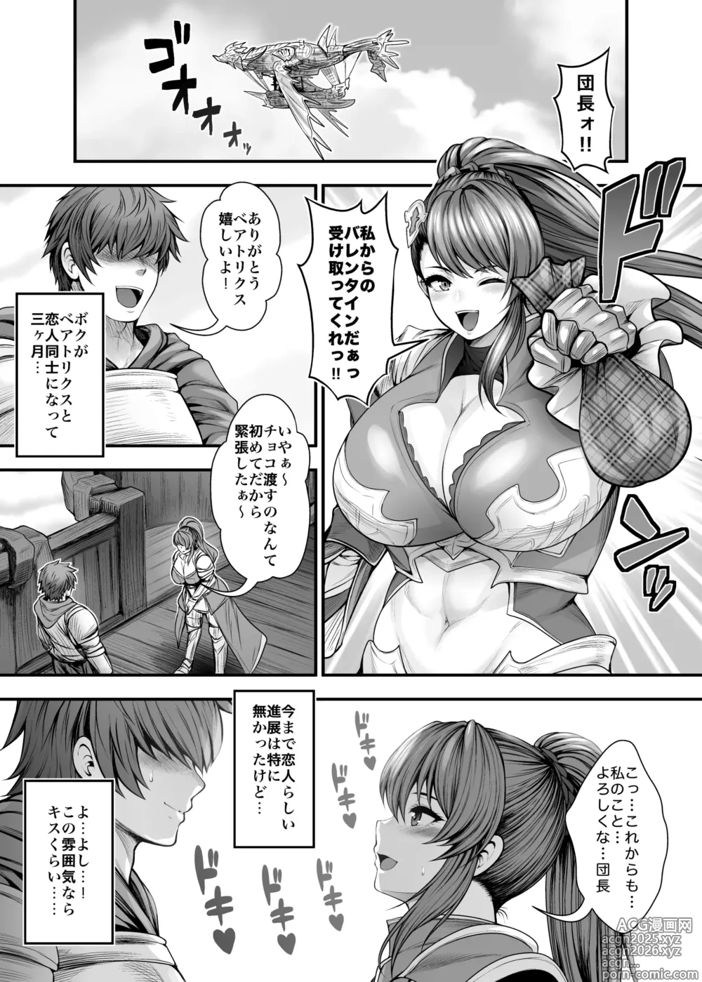 Page 5 of doujinshi 『彼女の親友』と浮気の関係