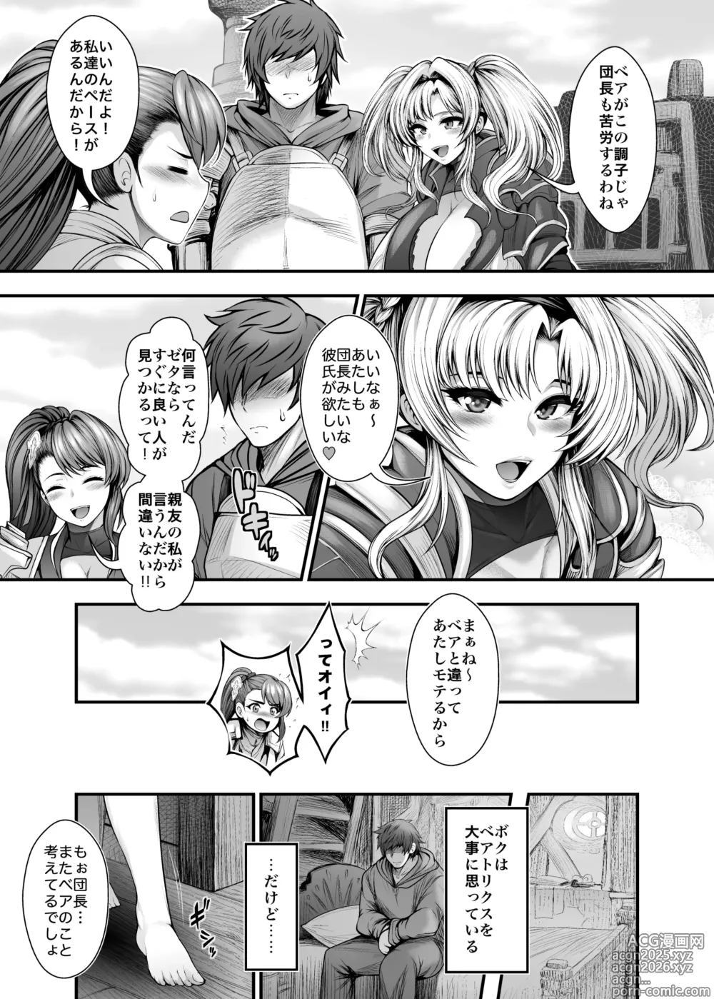 Page 7 of doujinshi 『彼女の親友』と浮気の関係