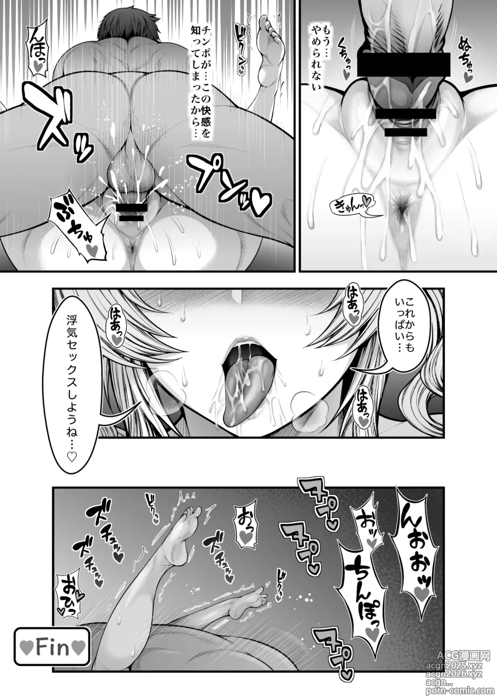 Page 65 of doujinshi 『彼女の親友』と浮気の関係