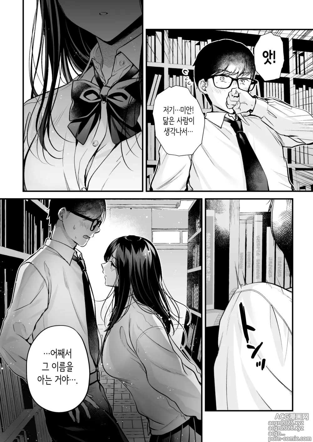 Page 15 of doujinshi 청초 동급생, 비밀의 뒷계