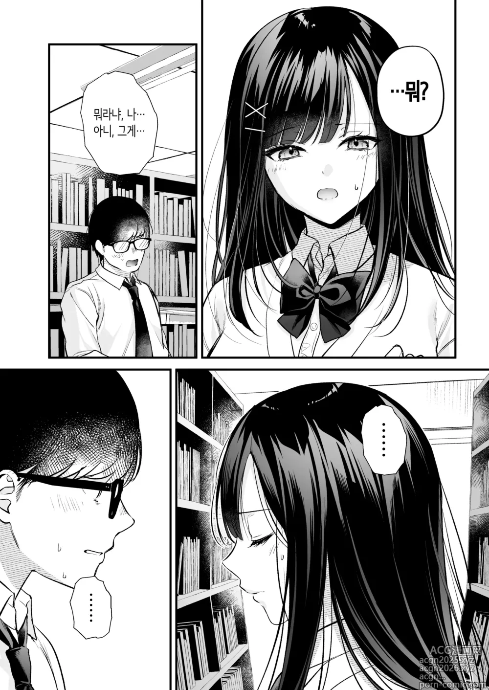 Page 17 of doujinshi 청초 동급생, 비밀의 뒷계