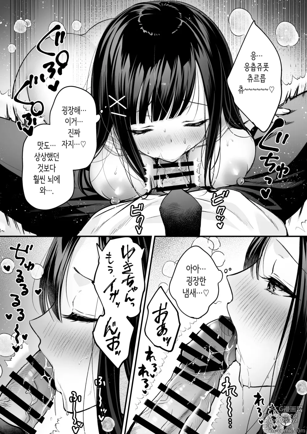 Page 29 of doujinshi 청초 동급생, 비밀의 뒷계