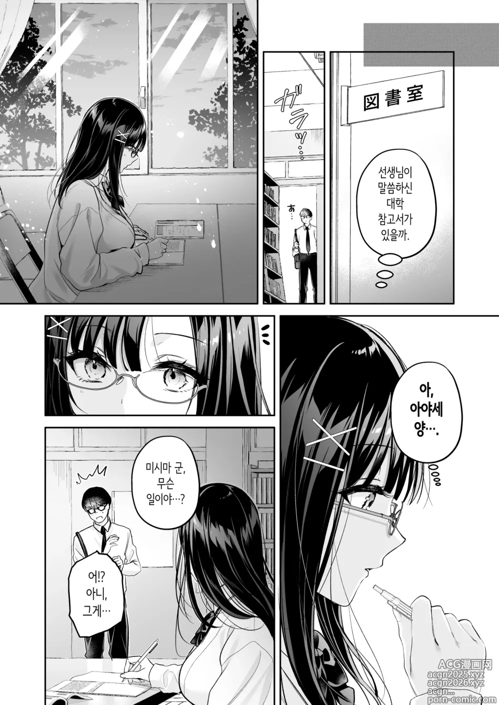 Page 6 of doujinshi 청초 동급생, 비밀의 뒷계