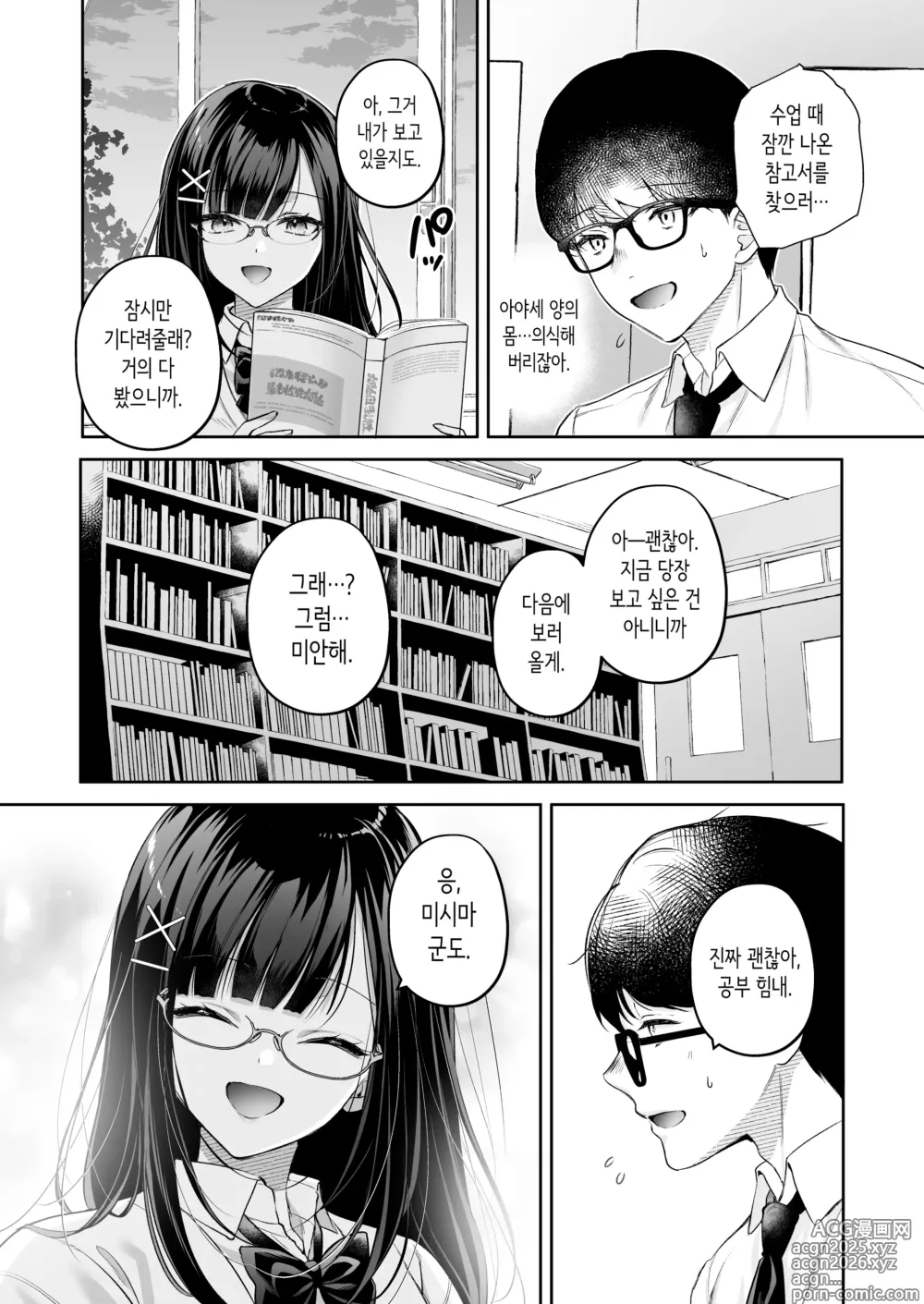 Page 7 of doujinshi 청초 동급생, 비밀의 뒷계