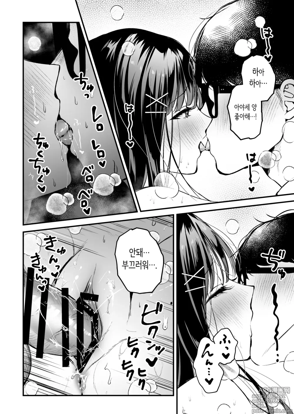 Page 64 of doujinshi 청초 동급생, 비밀의 뒷계